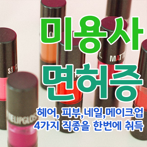  여름 네일 디자인 , 네일 자격증 창업 처음이라면, 알아야 하는 자격사항은?