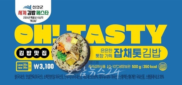  신안세계김밥페스타 수상작 ‘잡채톳김밥’, 전국 6,000여 개 편의점에서 제품으로 출시!