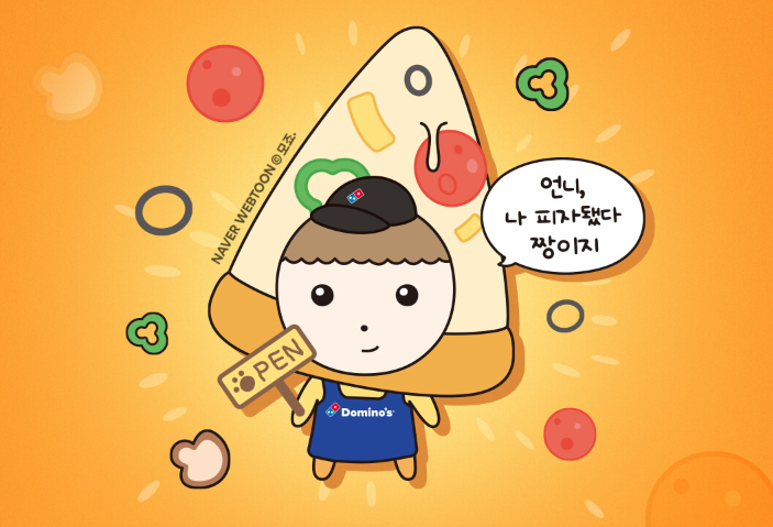도미노피자 X 마루는 <b>강쥐 콜라보</b> : <b>마루</b>키링 선착순 한정 판매... 