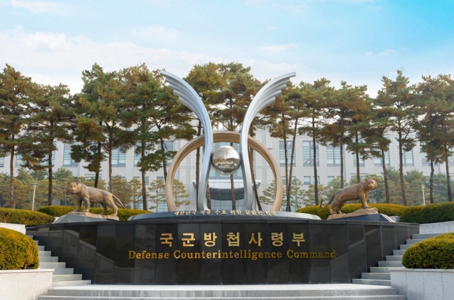[단독]軍 정보사 <b>군무원</b>... 현황 등 2, 3급 기밀 파일로 <b>유출</b>