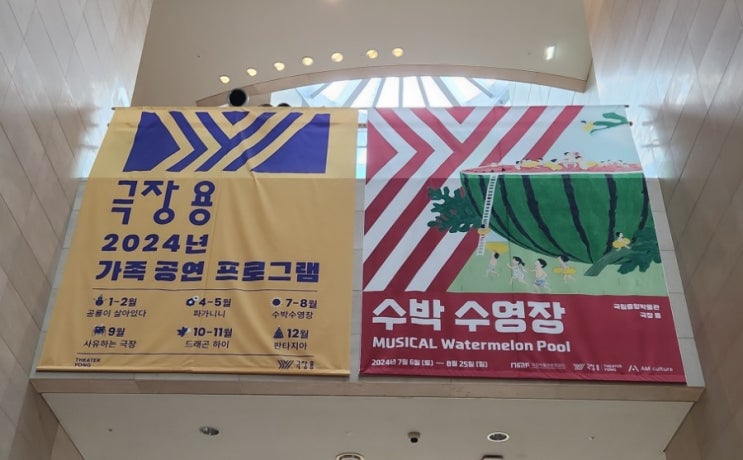  아기뮤지컬 수박수영장 뮤지컬 예매 완료! 유아뮤지컬 관람 첫시도
