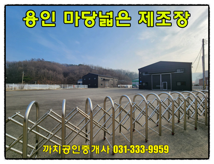  140평 신축 넓은마당의 용인시 처인구 양지면 제조장 월세 임대