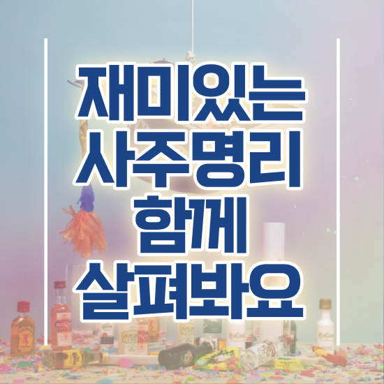  심리상담학 , 심리상담사 자격증 취득한 정보 추천합니다