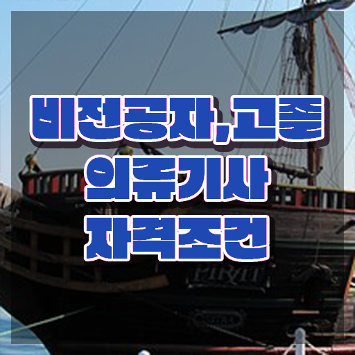  의류기사 시험응시조건 온라인 수업으로 5달만에 성공한 방법