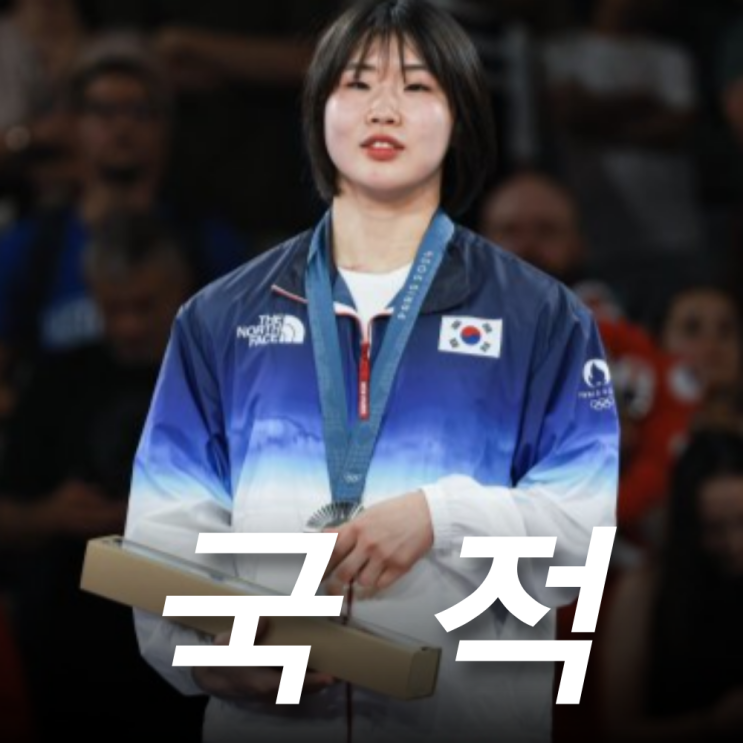 <b>허미미</b> 국적 귀화, <b>독립운동가</b> 후손 아쉬운 은메달, 금메달... 