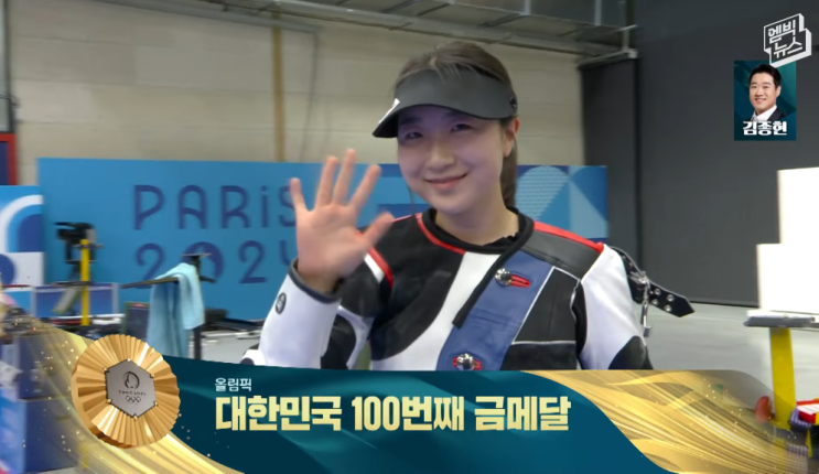 반효진 공기소총 10m <b>금메달</b> 최연소 메달리스트 프로필 인스타 정보