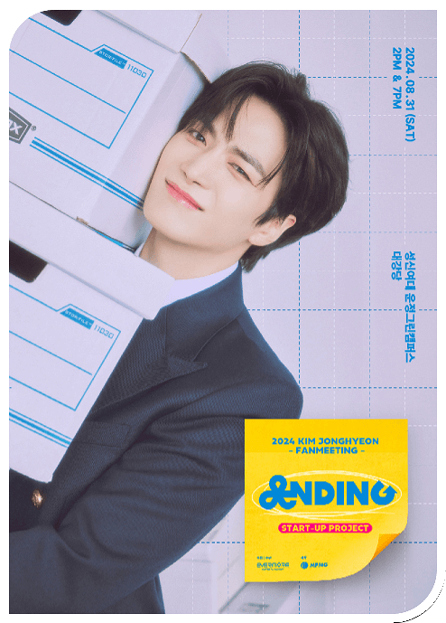  2024 김종현 팬미팅 티켓 예매하기