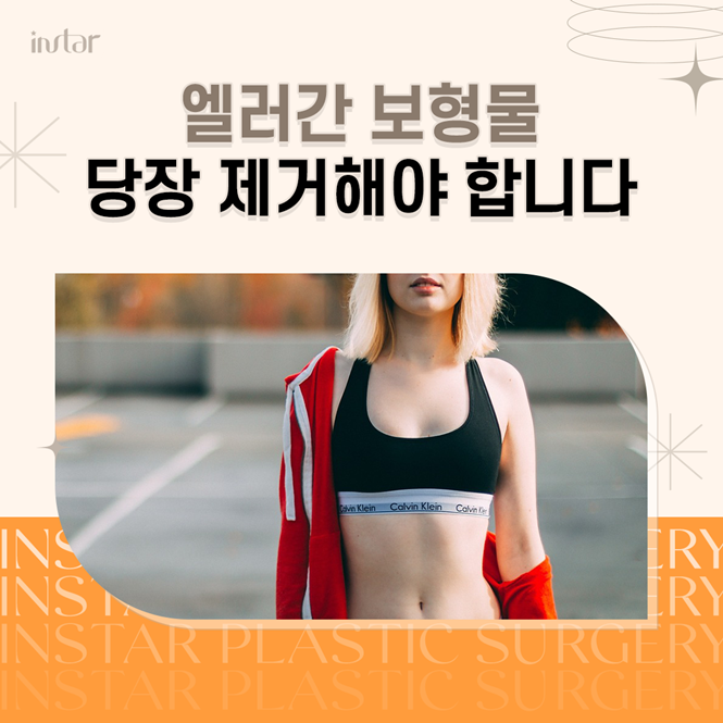  역형성 대세포성 림프종 걱정된다면(엘러간 보형물 보증)