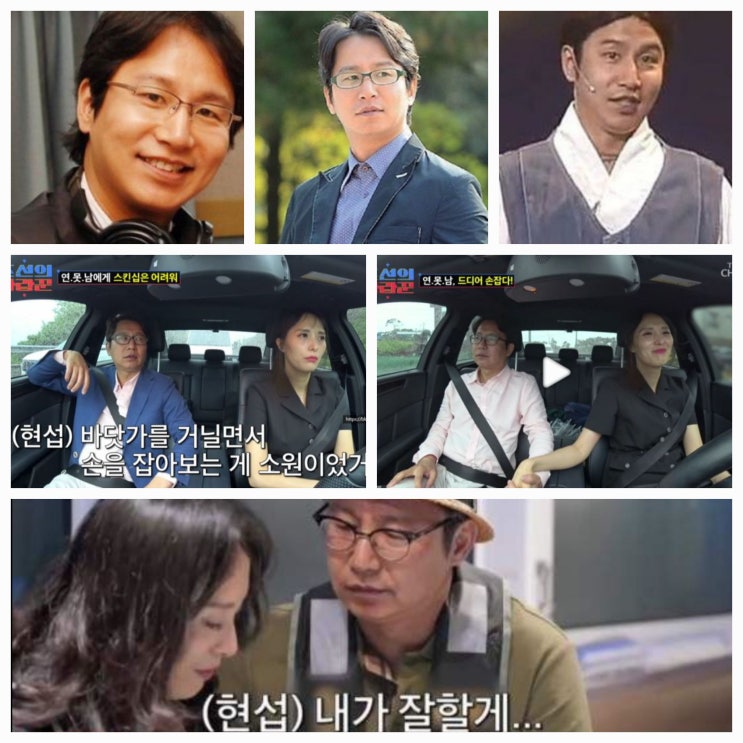 <조성의 사랑꾼> <b>심현섭</b> 울산녀 프로포즈 성공, 과연 결혼은?