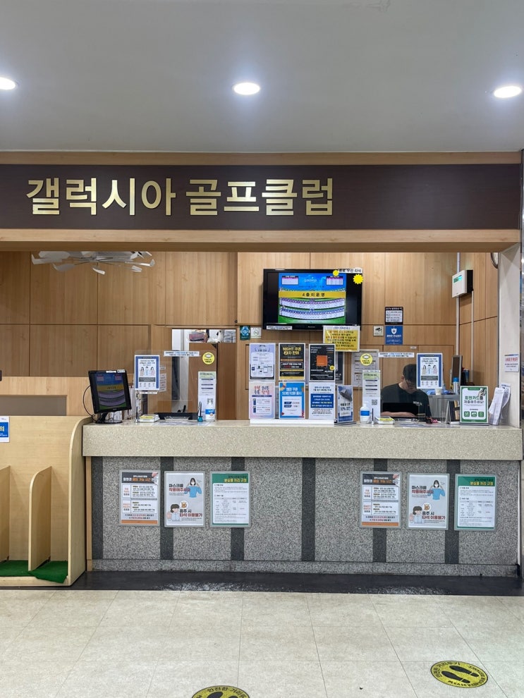 양재 더케이호텔안에 숲속 인도어 연습장 갤럭시아 골프클럽 아시나요??