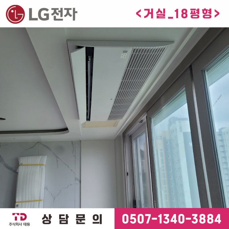  오래된 시스템에어컨교체 할인, 무안군 이에스아뜨리움
