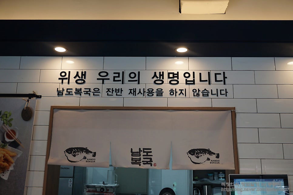 남도복국 완도점 사진 2