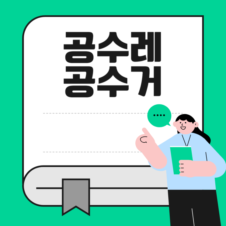 <b>공수래공수거 뜻</b>과 유래 교훈