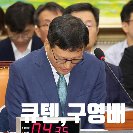 티몬·<b>위메프</b> 정산 지연 사태... 큐텐 <b>대표</b>의 대응과 자금 동원... 