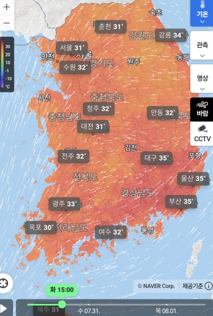  전국 날씨 및 주간예보(0730)-폭염 비상