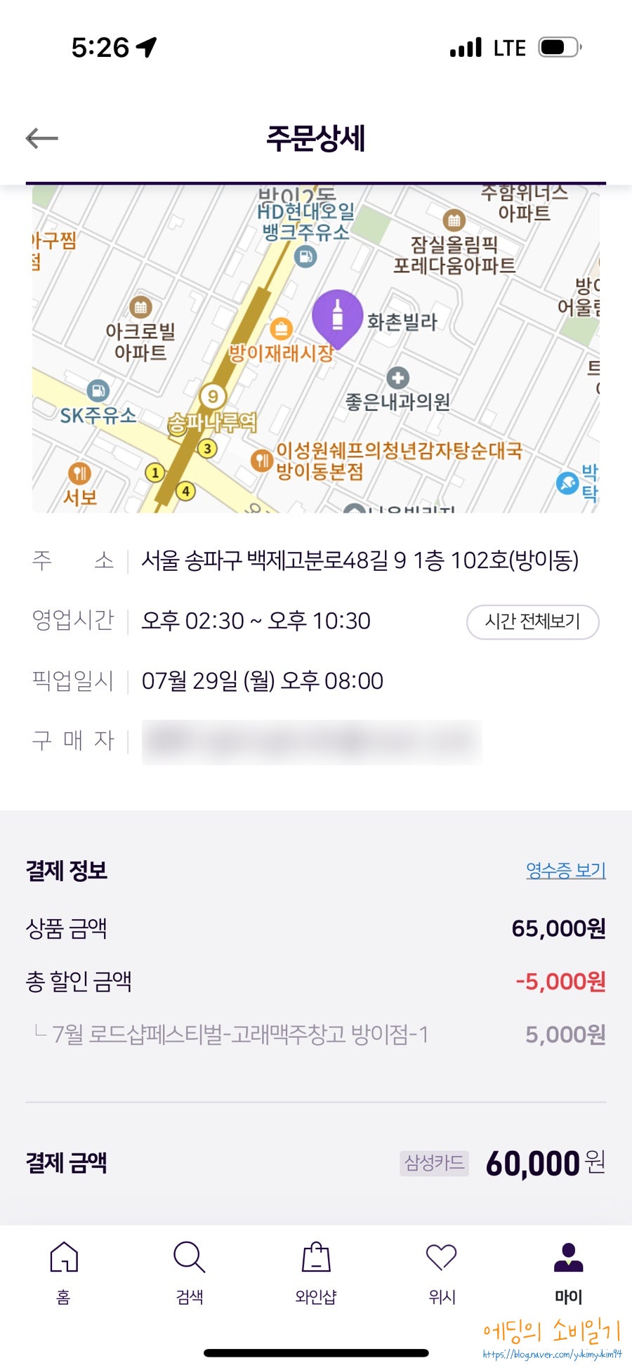 고래맥주창고 방이점 사진 2