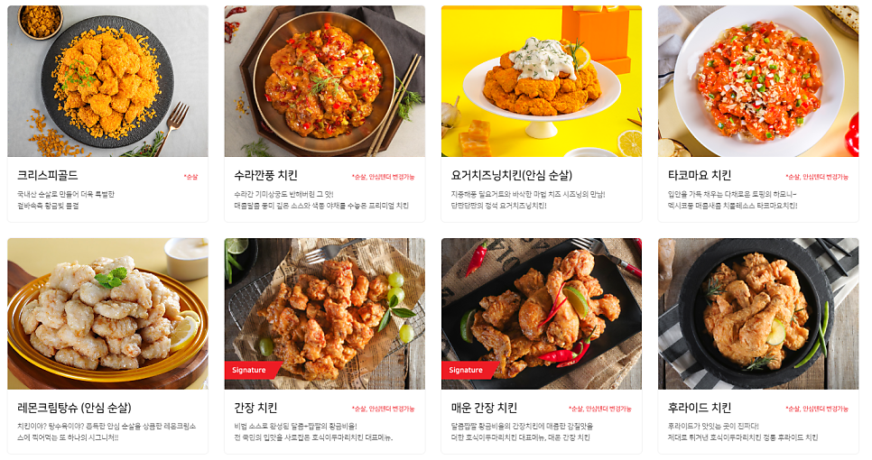 호식이두마리치킨 고척1호점 사진 1