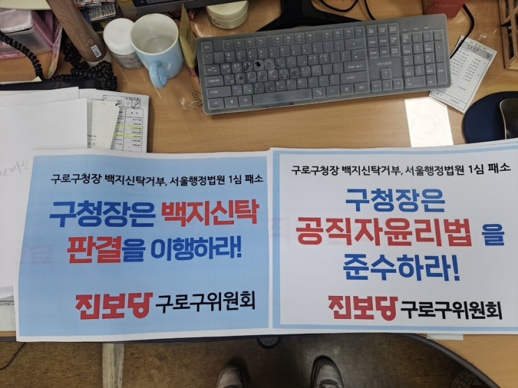 [6.26] #<b>문헌일</b> 구청장 <b>백지신탁</b> 거부! 주민뿔났다!