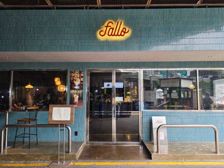  『종로5가 카페』 빈티지 다이닝 카페 & 펍 "fallo", 바나나브륄레 / 트러플 감자튀김