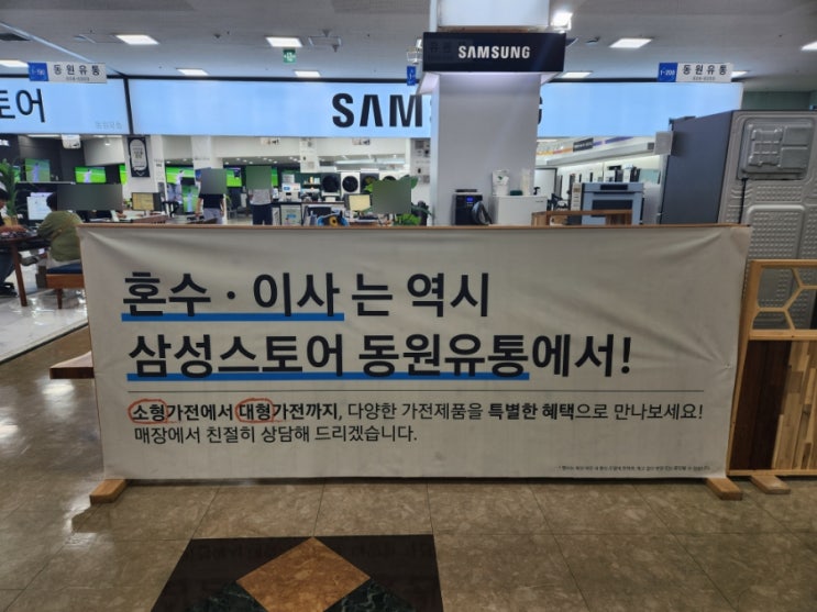 AI SALE FESTA! 대구 삼성스토어 입주가전 동원유통(대구 산격동 유통단지전자관) AI SALE FESTA! 대구 삼성스토어 입주가전 동원유통(대구 산격동 유통단지전자관)
