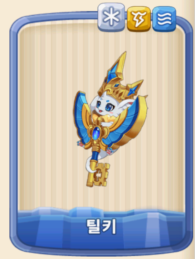 우파루 오딧세이 일지 13 - 슈거 속성 등장, 별새김, 신규 원정 맵