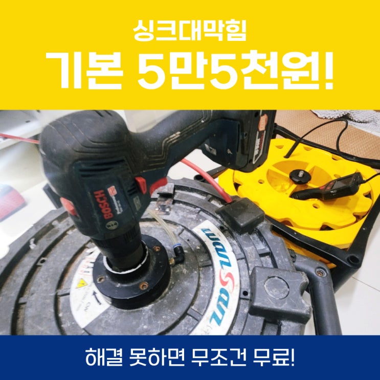  판교싱크대막힘업체 다이소싱크대막힘 안되는 경우라면