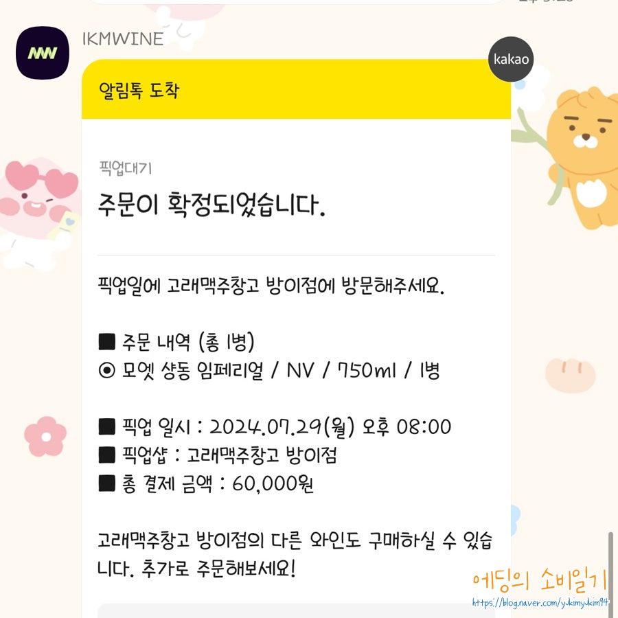 고래맥주창고 방이점 사진 5