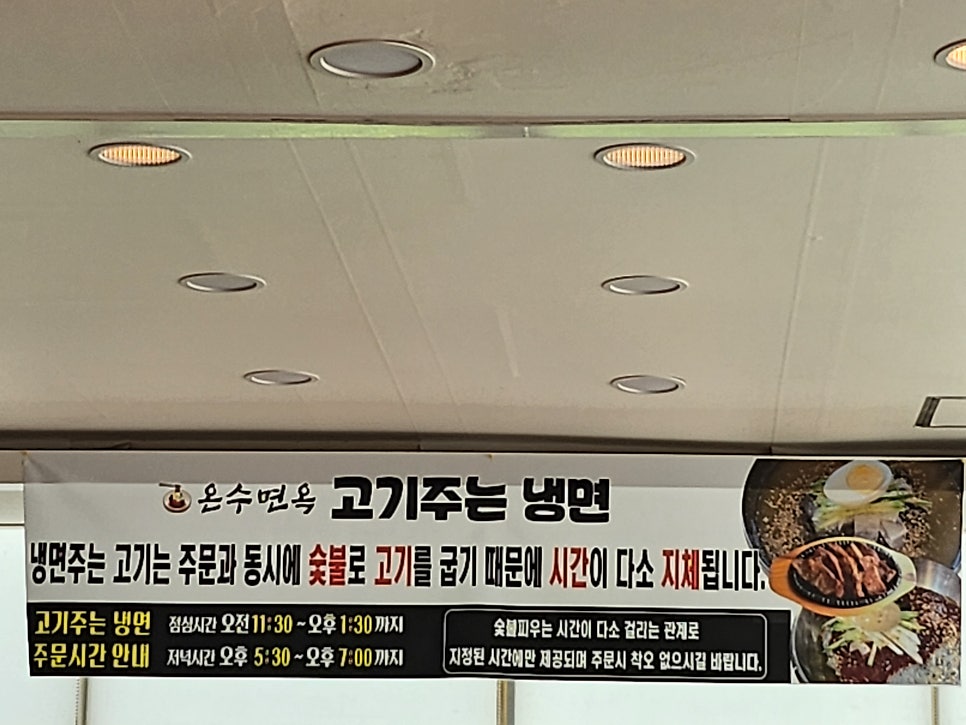 온수면옥 사진 5
