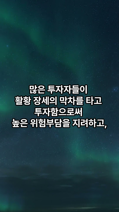 역발상 투자의 원칙 中 역발상 투자의 원칙 中