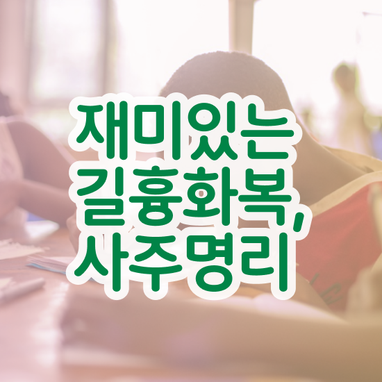  , 심리상담사 자격증 쉽고 빠르게 준비한 방법 및 활용 방법