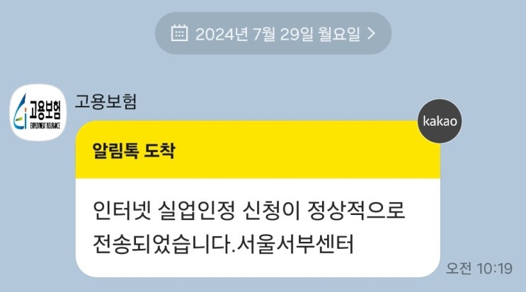  [실업급여] 5차 실업인정일 인터넷 전송 후기_직업심리검사 구직활동 잡코리아