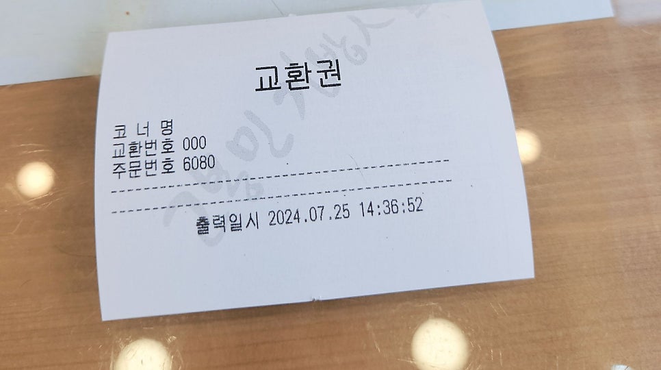 고봉민김밥인 양주옥정점 사진 5