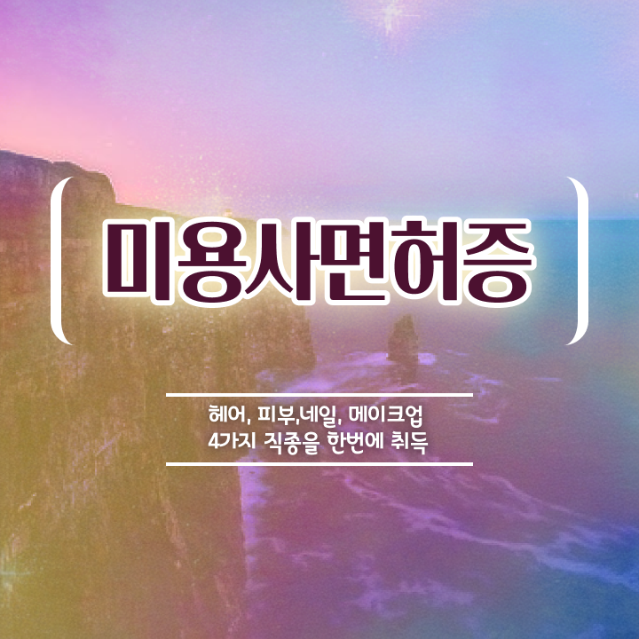  봄네일디자인 , 네일아트필기시험 오픈 학은제 동영상으로 쉽게