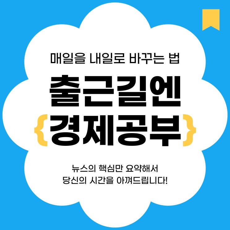 고갈' 구영배 <b>법원</b>에 손벌려 … <b>티메프</b>發 피해 최악땐 1조