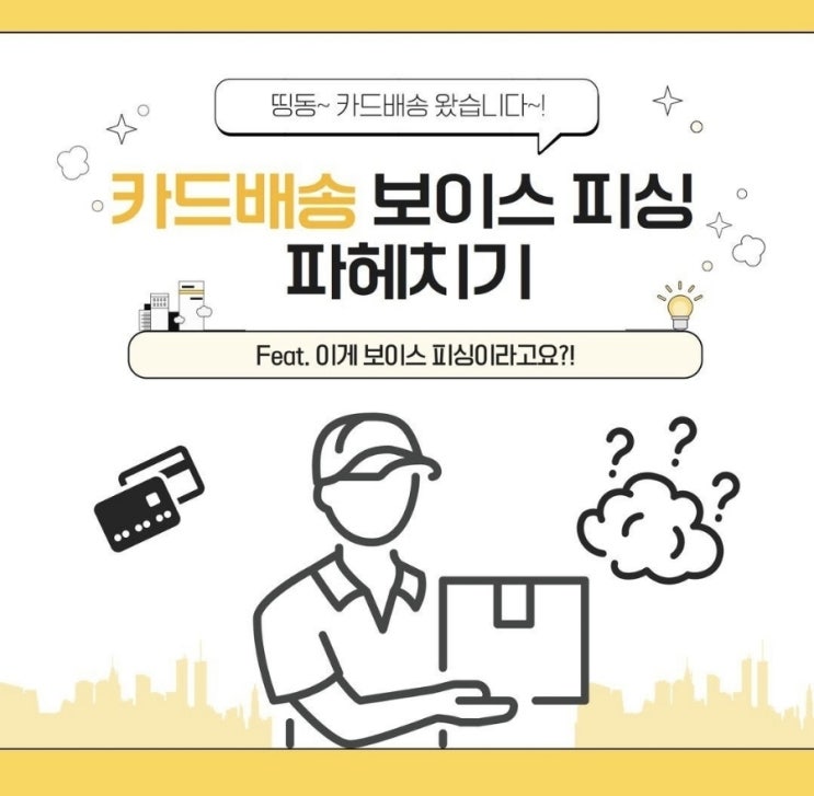  <띵똥~ 카드배송 왔습니다>