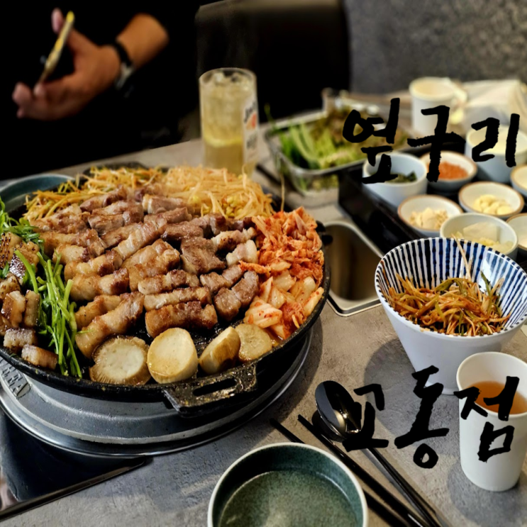  옆구리 교동점 새로 생긴 대구 고기집 삼겹살 목살 맛집