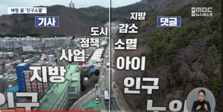  부산 울산 창원의 인구 소멸 감소 정도와 원인