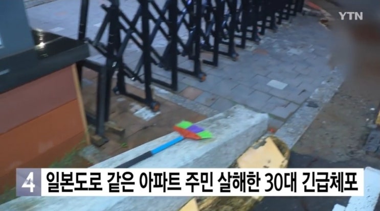 은평구 <b>일본도</b> <b>살해</b> 범인 누구 30대 <b>남성</b> 대기업 퇴사 주민... 
