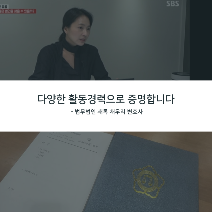 이혼시 신혼특공 아파트 부정청약 처벌 가능성 및 재산분할방법
