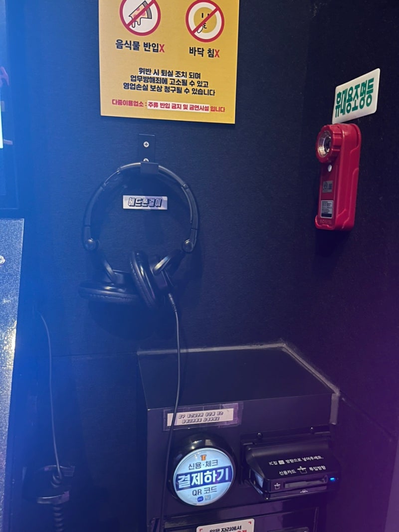 인천 구월동 데이트_시설 좋고 헤드폰 룸이 있는 코인노래방 추천 <파하하 코인노래방> : 네이버 블로그