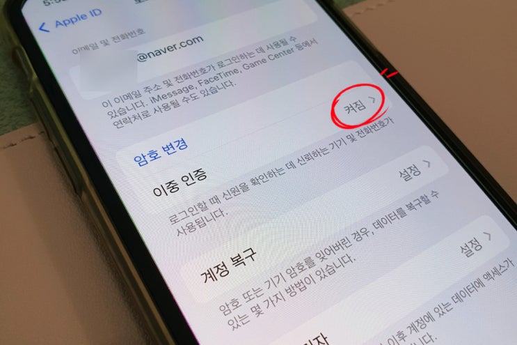  아이폰 바이러스 검사 휴대폰 악성코드 체크 하는법