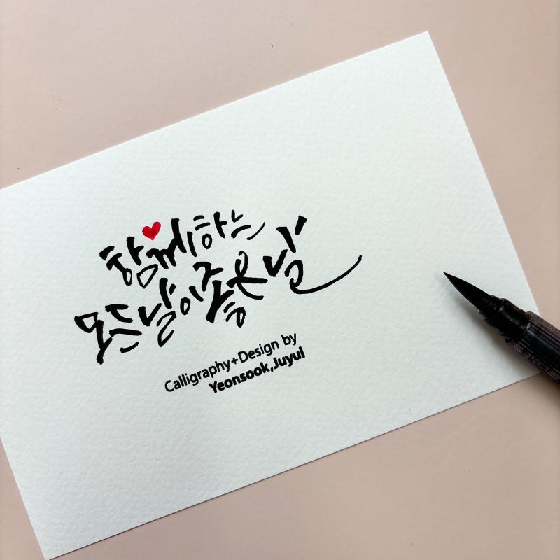 쿠레타케붓펜 사용법과 오래 사용할 수 있는 꿀팁