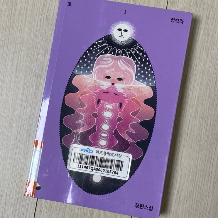  24년 7월, 읽은책들