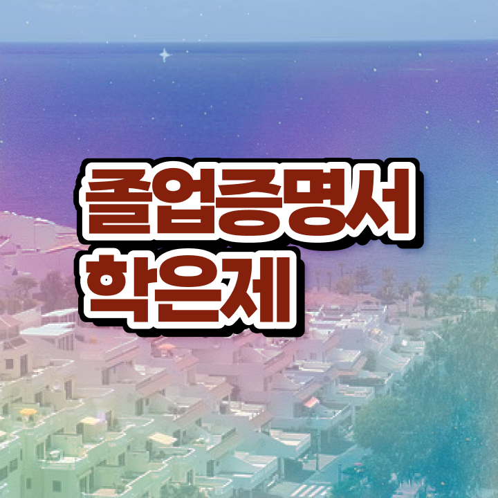  학점은행제 산업기사 , 학점은행제 학습플래너가 비용절감 기간 단축 비법 완벽정리 했어요