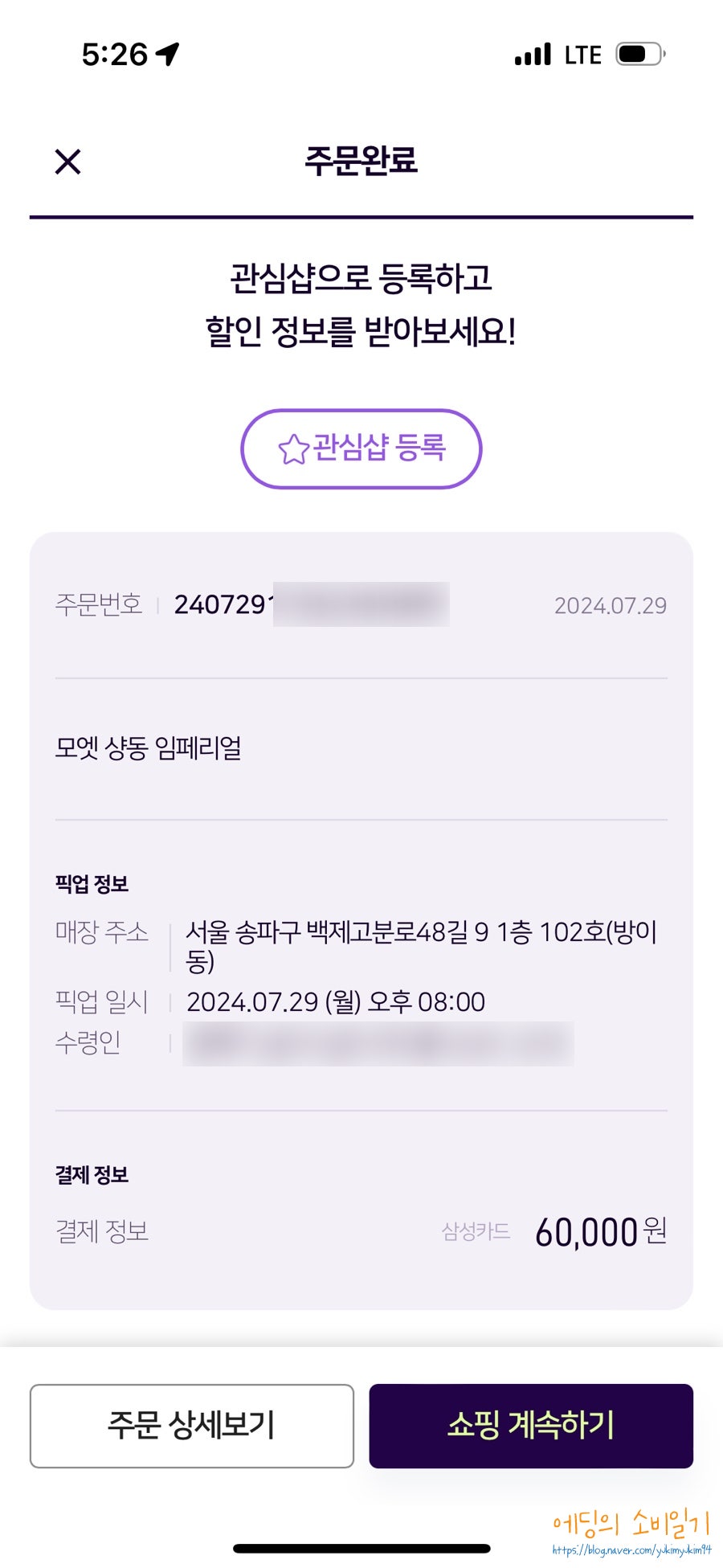 고래맥주창고 방이점 사진 3