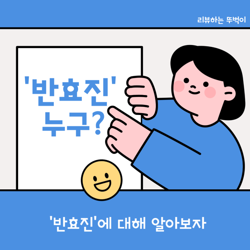 사격배운지 3년만에 반효진 파리 올림픽 금메달!!(반효진 나무위키)