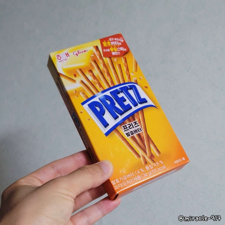  해태 프리츠 발효버터 가격 및 칼로리 내돈내산 리뷰