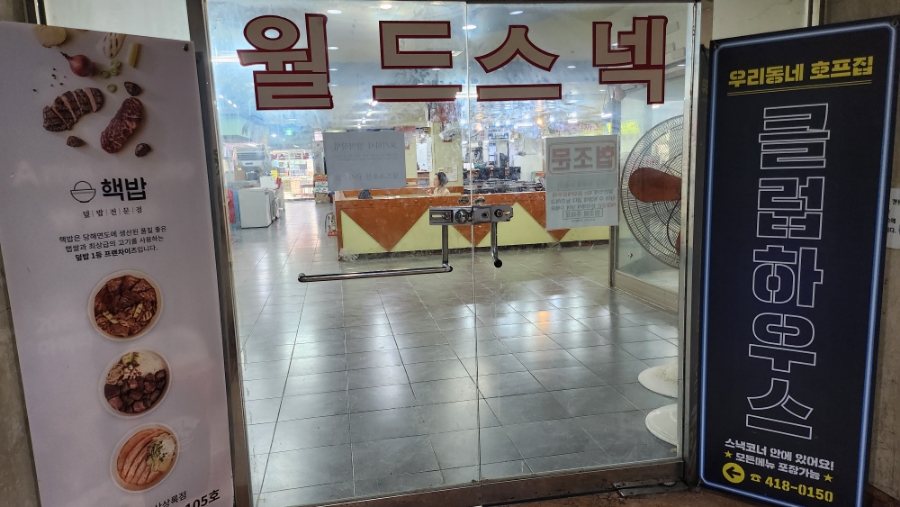 미림식당 사진 4