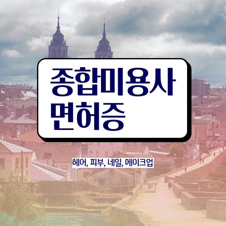  네일디자인모음 , 네일아트국가자격증 창업 시작할 때, 챙겨야 하는 것은?
