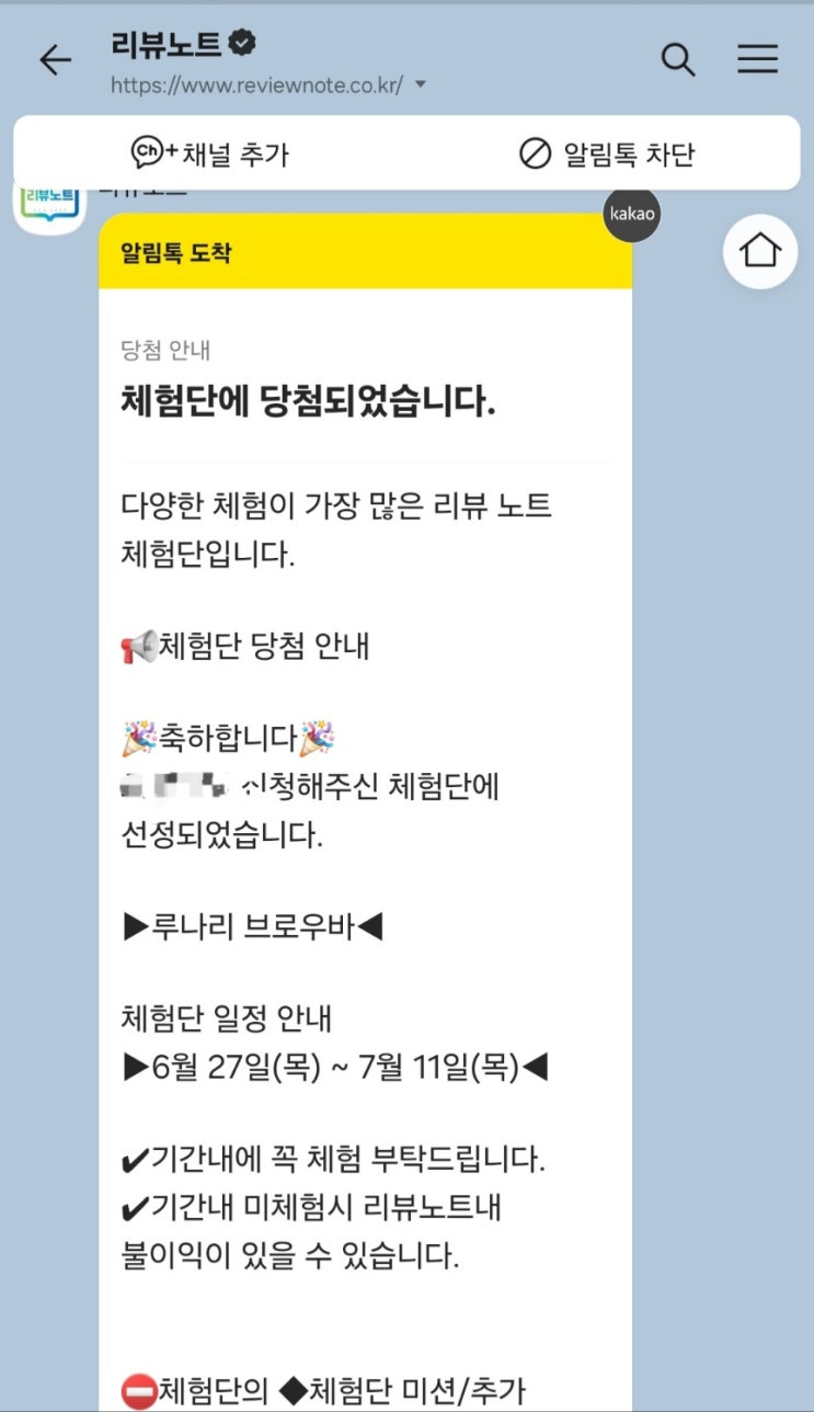  로또맘X래빗쮸와 함께하는 블로그 챌린지2, 심화1기 수강 후기